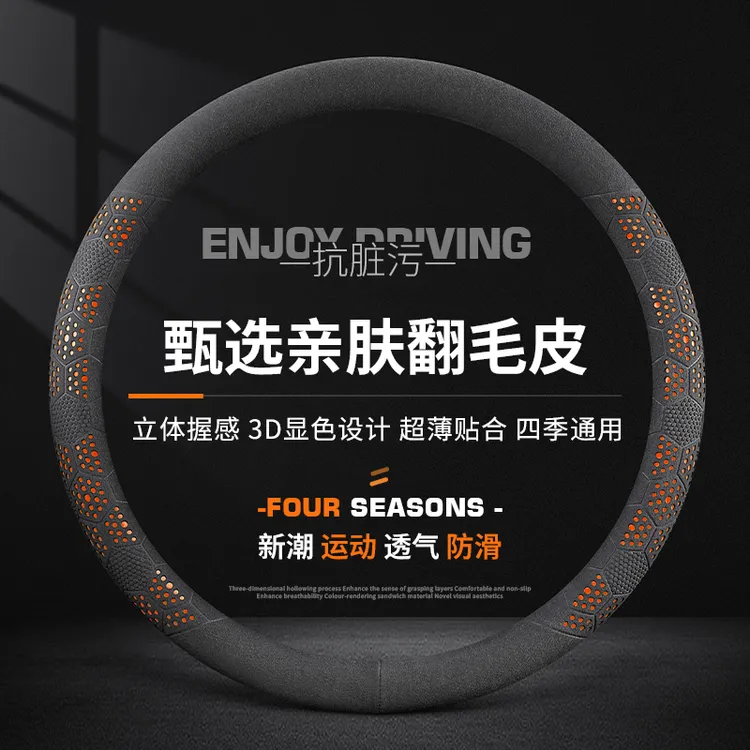 新款汽车方向盘套翻毛四季通用吸汗防滑冬季奥迪宝马奔驰大众把套