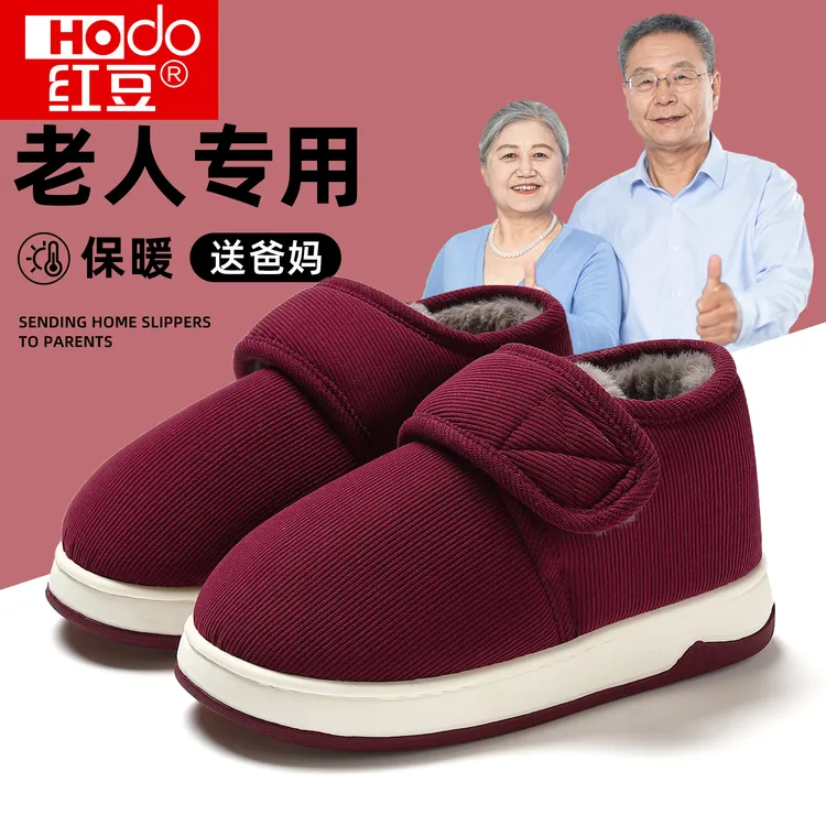 红豆【中老年专用】防滑棉拖鞋女士冬季包跟加绒保暖老人高帮棉鞋男