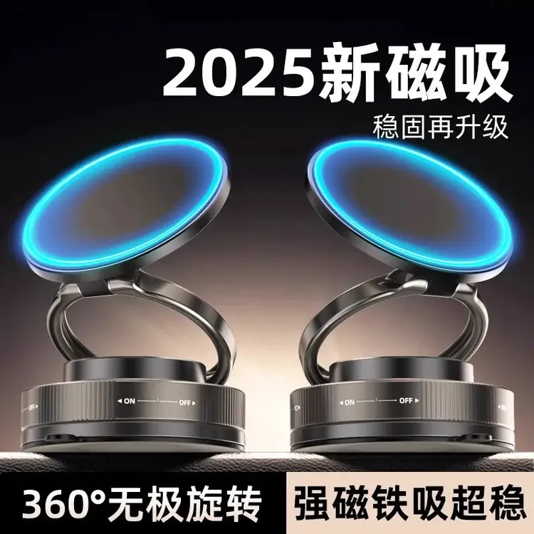 真空磁吸车载手机支架2025新款真空吸附磁吸汽车导航专用吸盘支撑