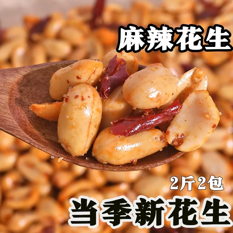 【买一袋送一袋到手2袋】香酥麻辣花生米五香椒盐味油炸花生下酒菜