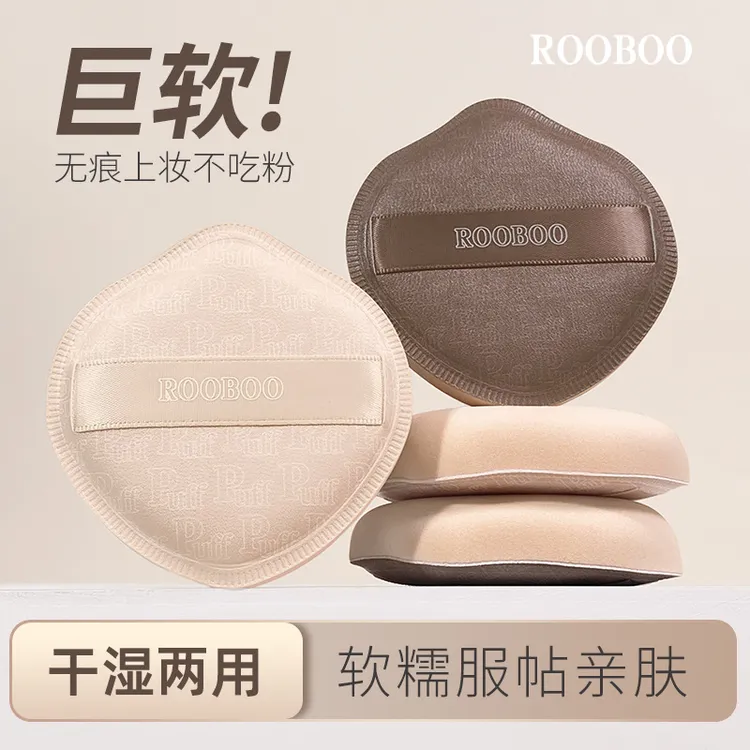 【5，9两盒】ROOBOO奶咖粉扑棉花糖气垫粉扑粉底液专用干湿两用皮面
