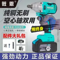 【680扭力】工业级纯铜无刷锂电电动扳手一电一充一个机器【座充】