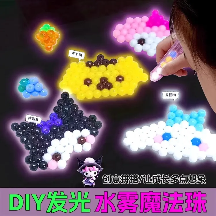 夜光水雾魔珠全套儿童拼豆豆女孩6女童创意手工diy材料包女生玩具