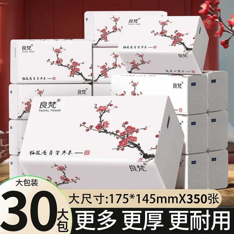 良梵新品大包抽纸350张5层加厚干湿两用耐用母婴桌面纸巾梅花