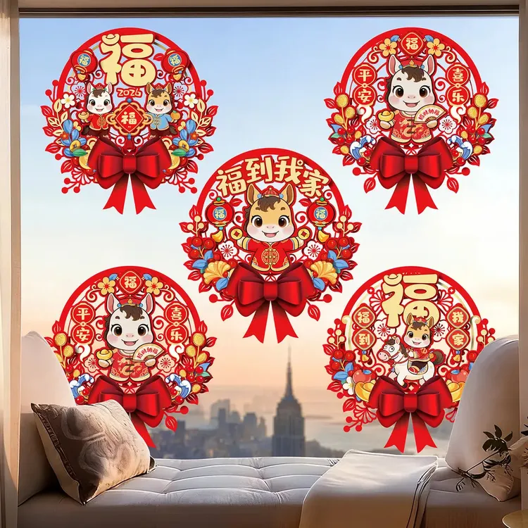 2026马年窗花剪纸新款静电玻璃贴纸客厅福字贴新年过年春节装饰品