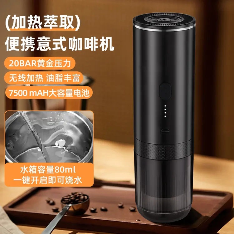 无线充电式便携式咖啡机加热小型259936V以下意式家用大容量烧水