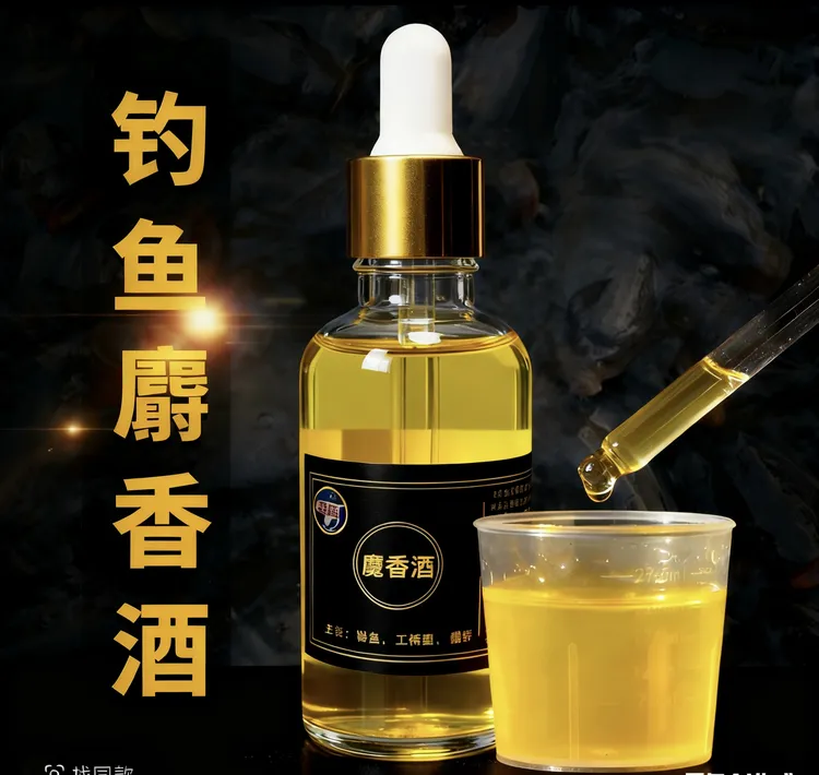 阿胡诱鱼麝香酒添加剂