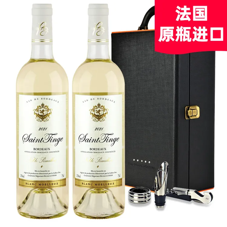 【波尔多原瓶进口AOC级】法国进口半甜白葡萄酒甜型葡萄酒红酒礼盒