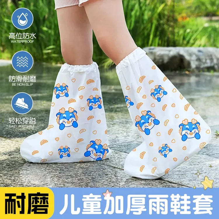 一次性防雨鞋套儿童印花耐磨加厚下雨天防水防滑室外长筒鞋底脚套