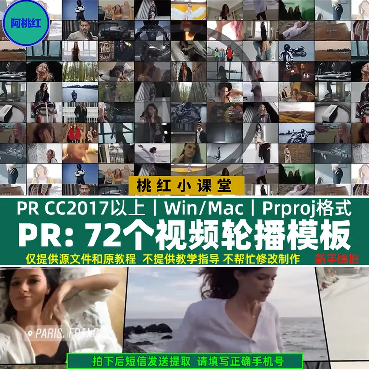 PR分屏轮播模板新闻媒体72个视频图片缩小LOGO展示