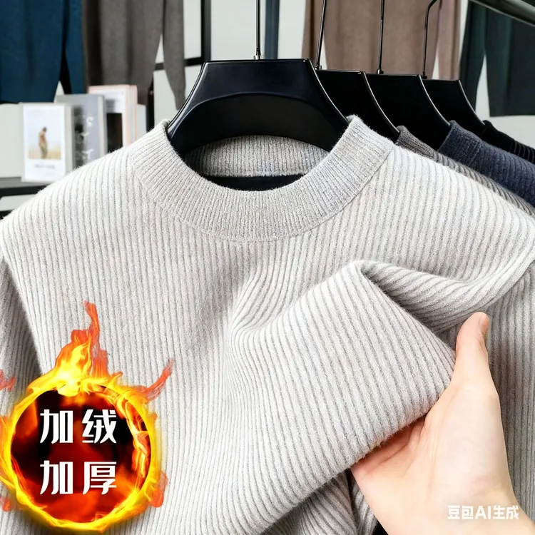 【全身一体绒】男士加绒毛衣加绒圆领保暖冬季打底卫衣加绒卫衣