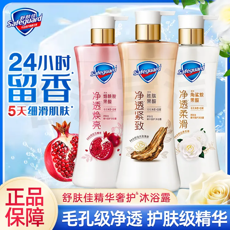舒肤佳乌木玫瑰香红石榴山茶花焕肤排浊深层清洁持久留香泡沫啫喱