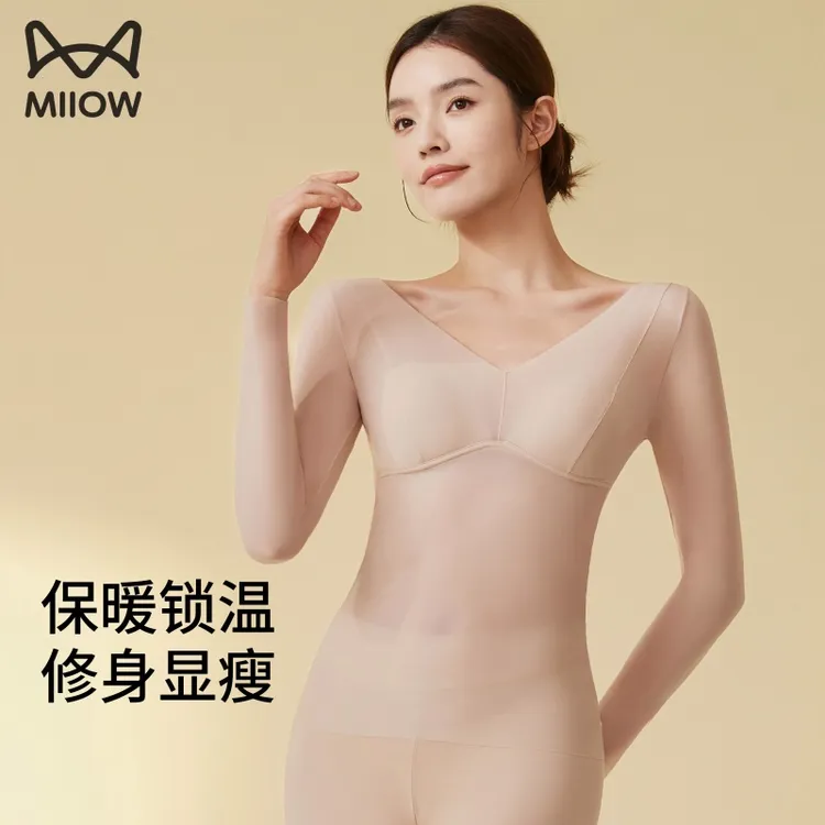 猫人肌底衣秋衣女2025年新款超薄带胸垫内搭隐形无痕打底保暖内衣