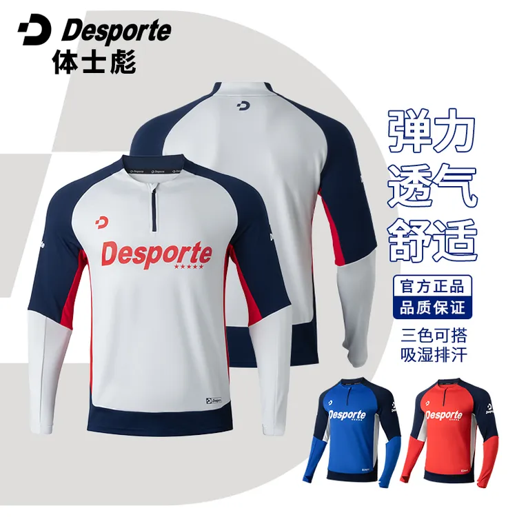 Desporte/体士彪 贝伦BELEM半拉链训练服 弹力透气吸湿 DC825814