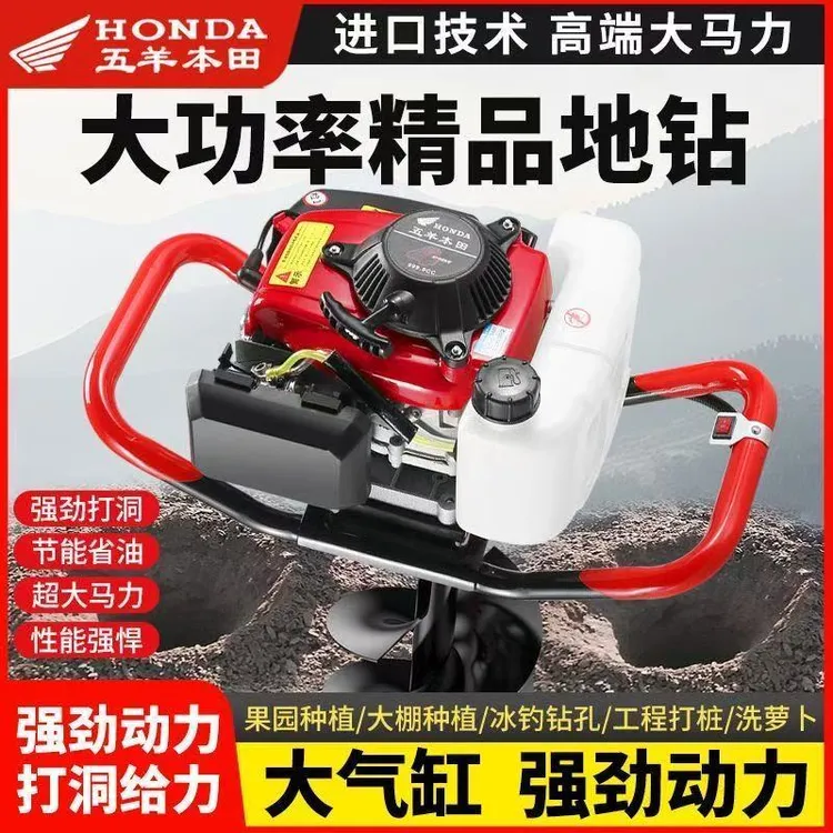 五羊本田四冲程地钻机大功率挖坑钻孔打桩汽油钻地打孔打洞机进口