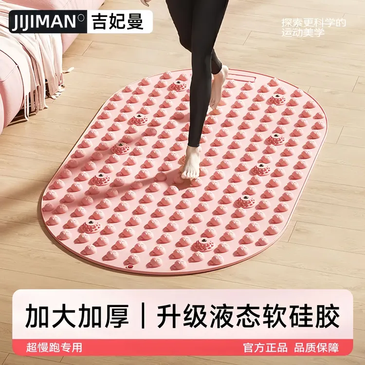 SMOAKY硅胶指压板加宽加大室内超慢跑升级款卡通图案硅胶指压板垫