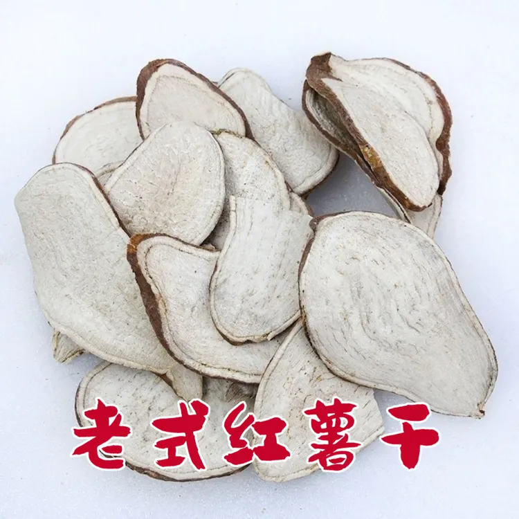 胖大发农家自晒带皮地瓜干老品种红薯干传统口味番薯干甘甜粉糯