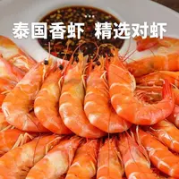 小妮家  发2盒 泰国香虾 原装进口 活虾熟冻800g/盒 45只左右/盒 