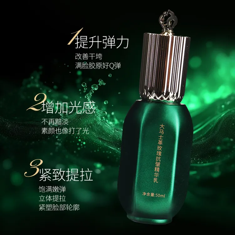 秋冬保湿必备玫瑰抗皱精粹乳改善细纹粗糙让肌肤光滑细腻盈润