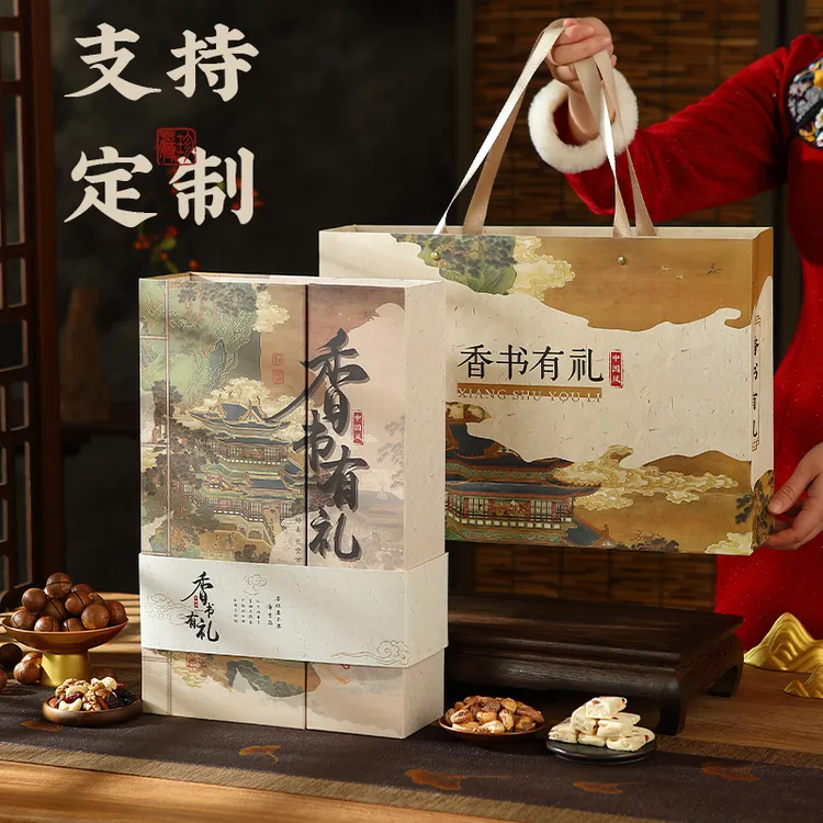 25年新款年货坚果礼盒装国潮书本礼盒定制过年春节送长辈节日礼品