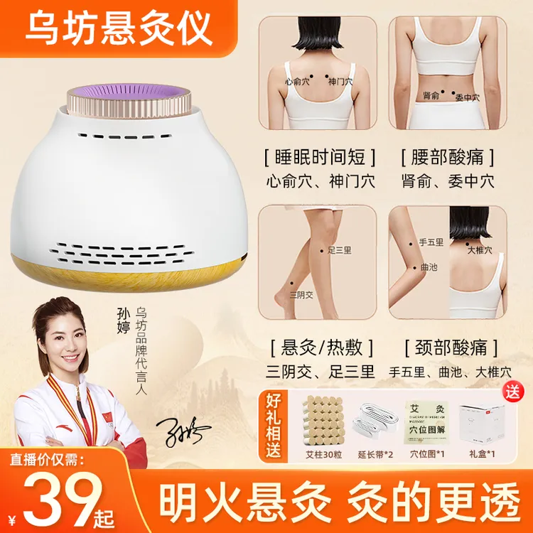 乌坊多功能无烟艾灸罐随身艾灸家用艾柱无烟包宫寒熏蒸仪全身通用