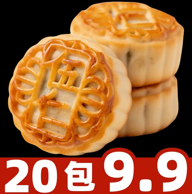 网红老五仁月饼传统手工苏式月饼中秋糕点月饼小个零食品小吃批发