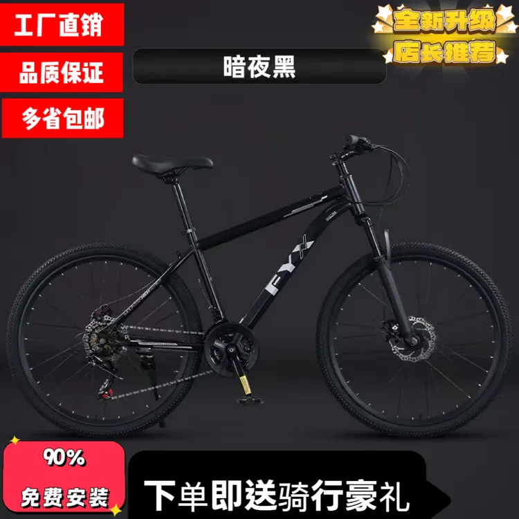 山地自行车压碟刹适合学生通勤骑行