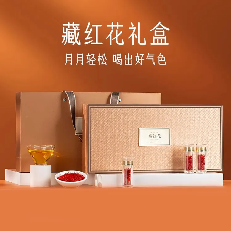 藏红花礼盒特级正品西藏滋补营养送礼长辈送丈母娘妈妈礼品见面礼