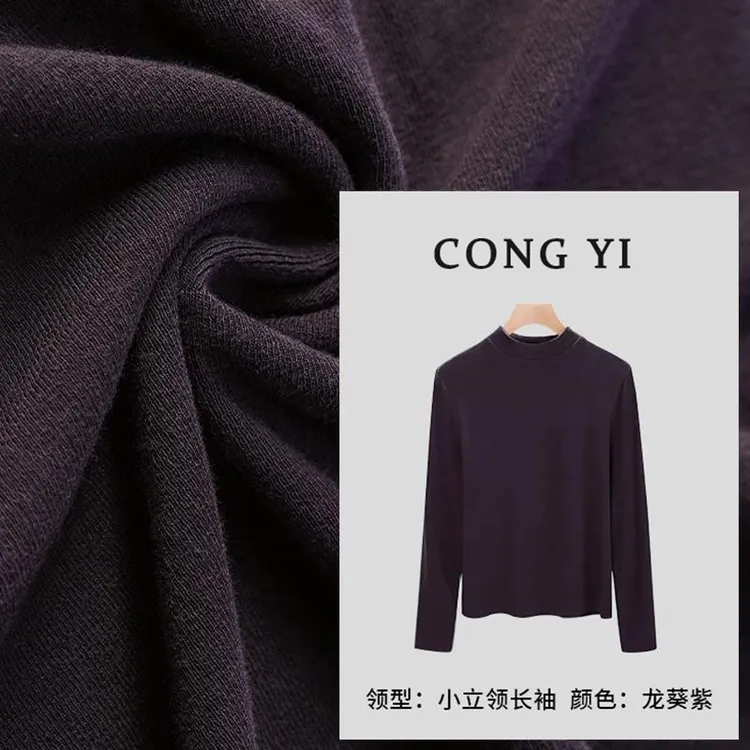 【小立领长袖】260g正肩显瘦打底衫女秋冬静奢风可单纯内搭百搭上衣