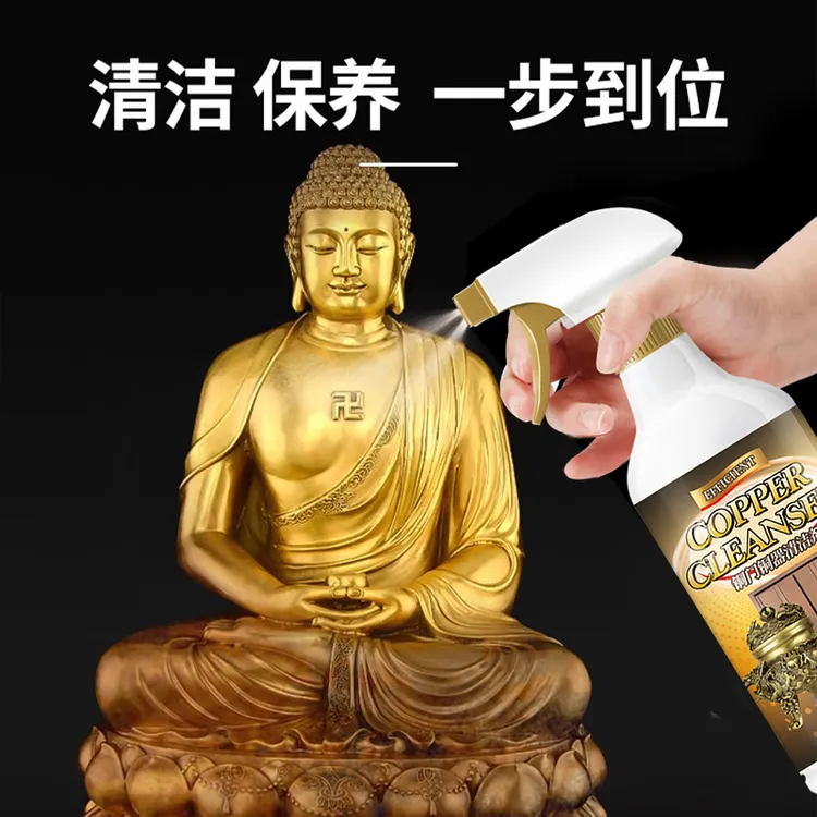 铜锈清洗剂洗铜水去氧化铜器除锈剂擦铜件铜绿清洁翻新黄铜神器