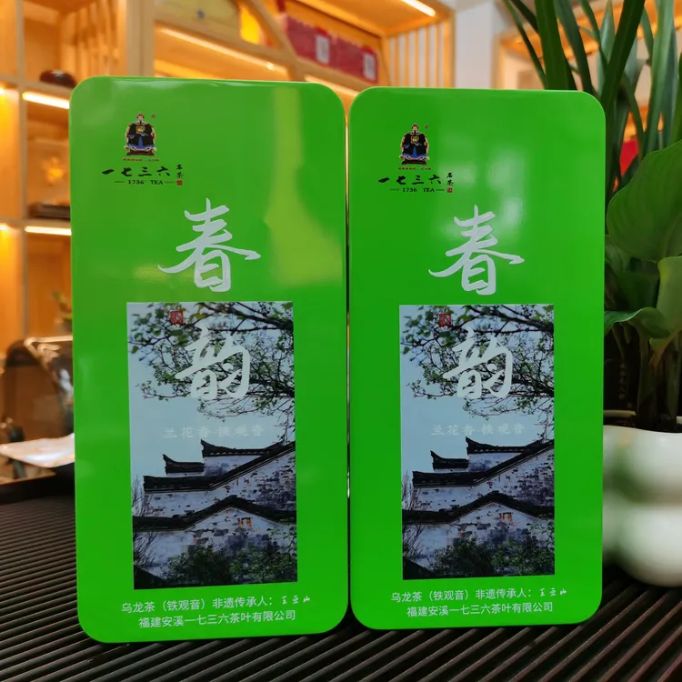 2025 新茶  春韵 兰花香铁观音