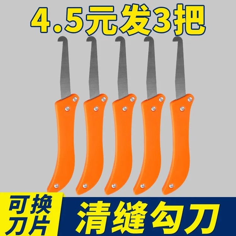 美缝勾刀清缝清理抠缝神器疏缝美缝剂瓷砖缝隙器专用铲钩施工工具