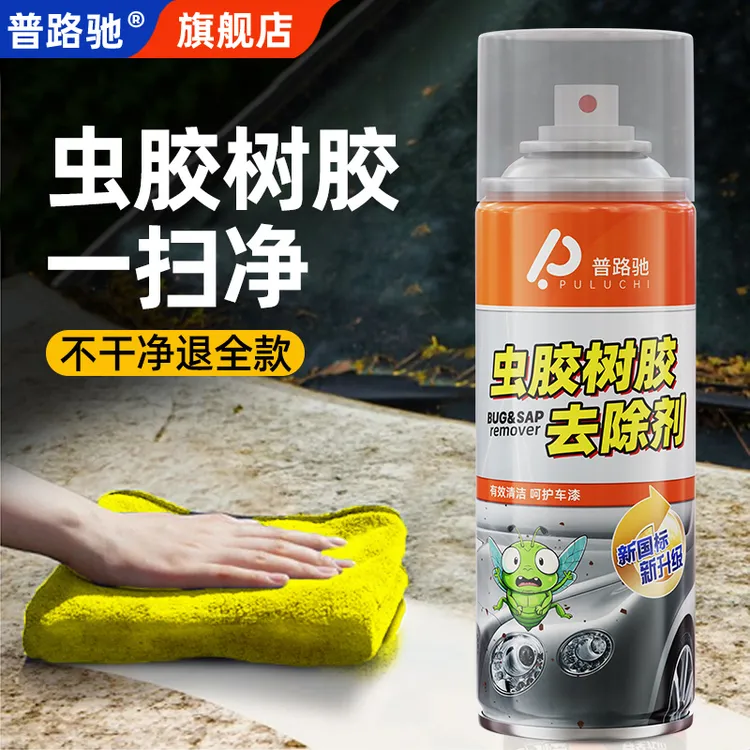 普路驰虫胶树胶清洁剂汽车铁粉鸟屎清洗去除剂洗车液漆面强力去污