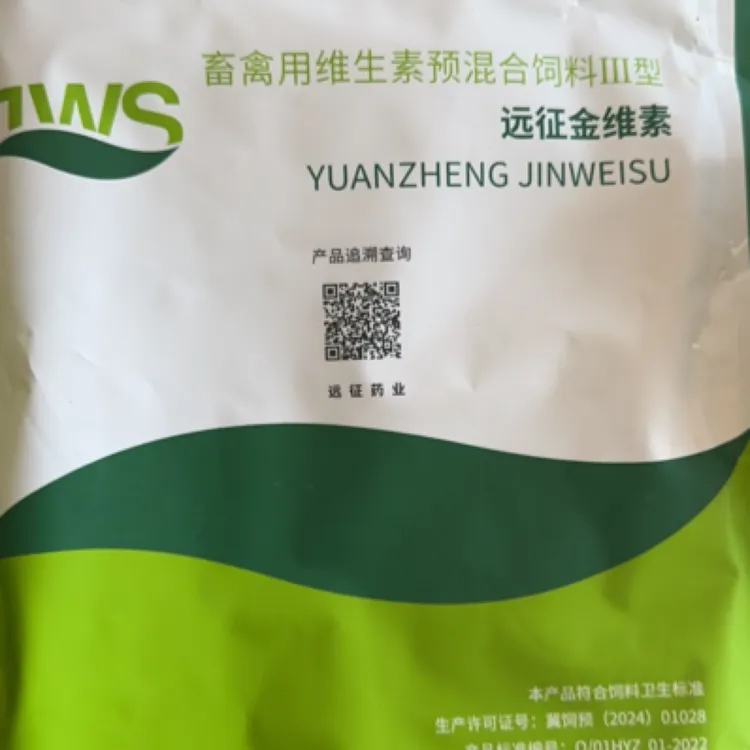 远征金维素猪牛羊用