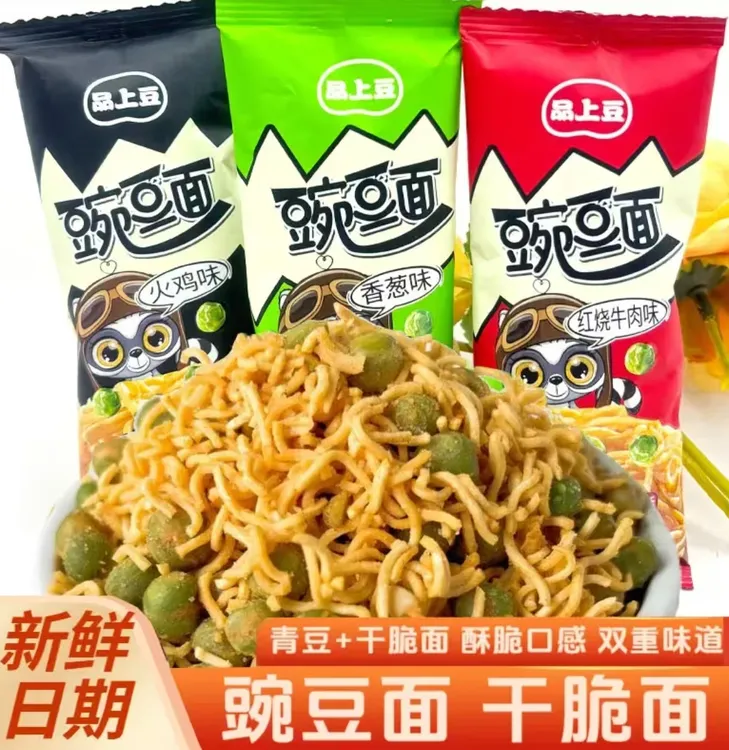 【10包/30包】香酥豌豆面青豆碎碎面干吃面多口味怀旧休闲解馋零食