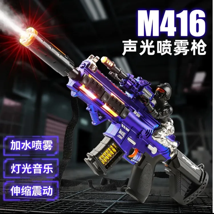 儿童大号电动玩具喷雾枪声光震动伸缩音效酷炫新奇M416冲锋枪优质