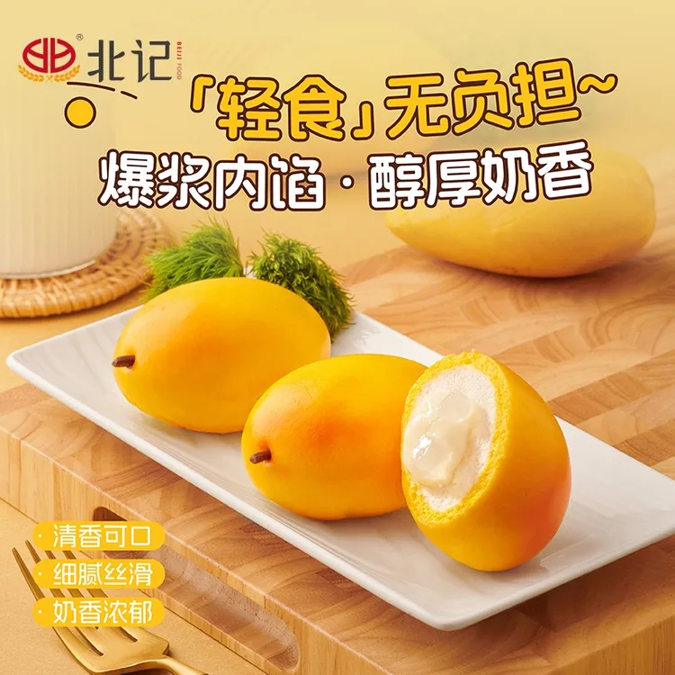 【北记新品】奶酪芒果包子速冻半成品早餐广式早茶点心老少皆宜