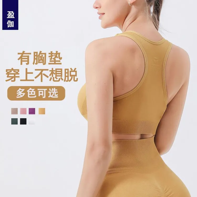 无缝工字型美背聚拢无痕高弹力舒适健身带胸垫跑步瑜伽美背上衣女