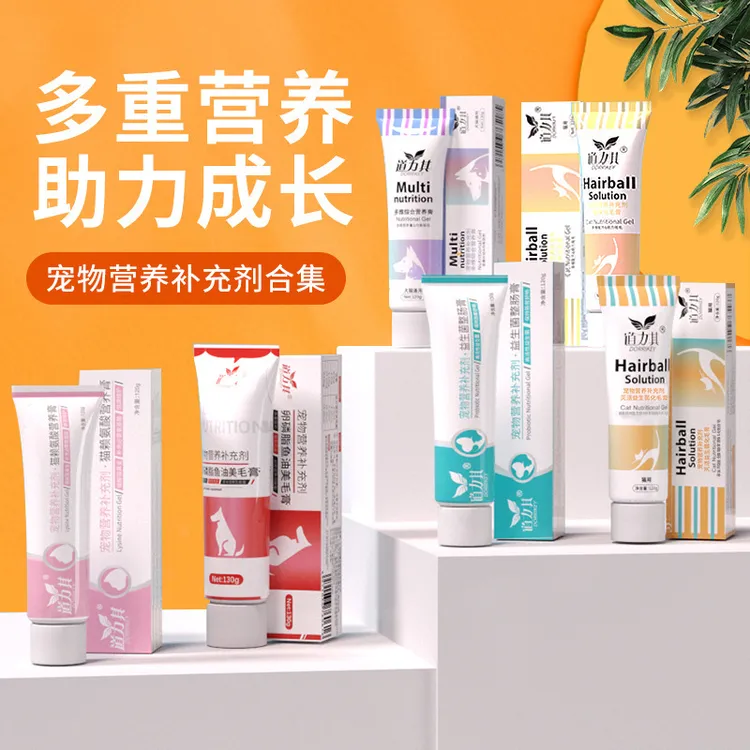 宠物猫咪化毛膏去毛球幼猫呵护肠胃吐毛球狗狗营养膏益生菌软磷脂