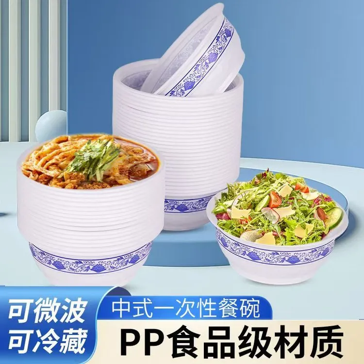 青花碗80个一次性家用加厚中式商用圆形餐碗塑料碗吃饭环保青花碗