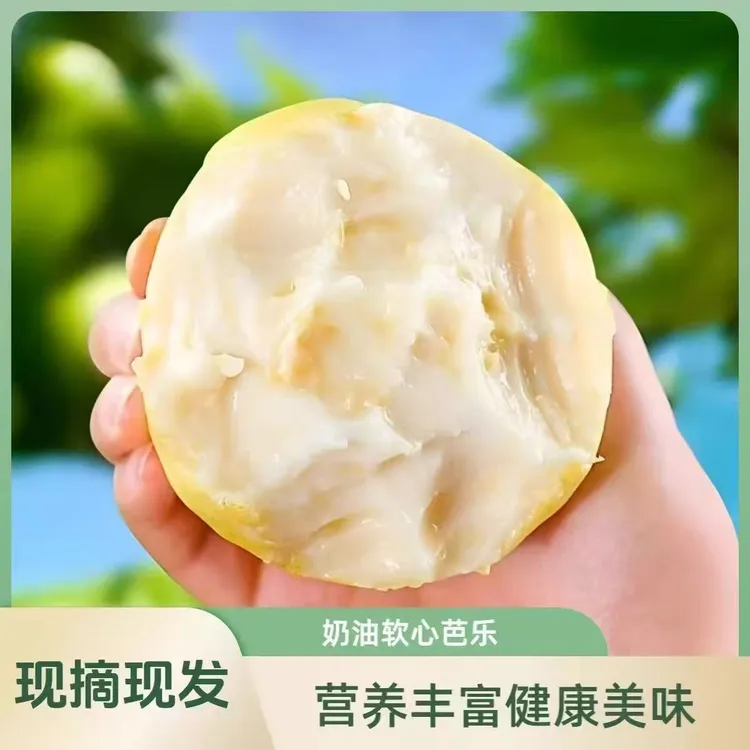 广西黄金奶油芭乐软糯香甜白心芭乐应季新鲜水果