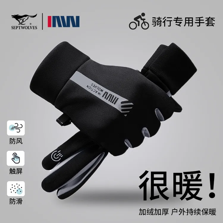 七匹狼保暖手套男士冬季骑行加绒摩托车电动车防风防寒触屏手套