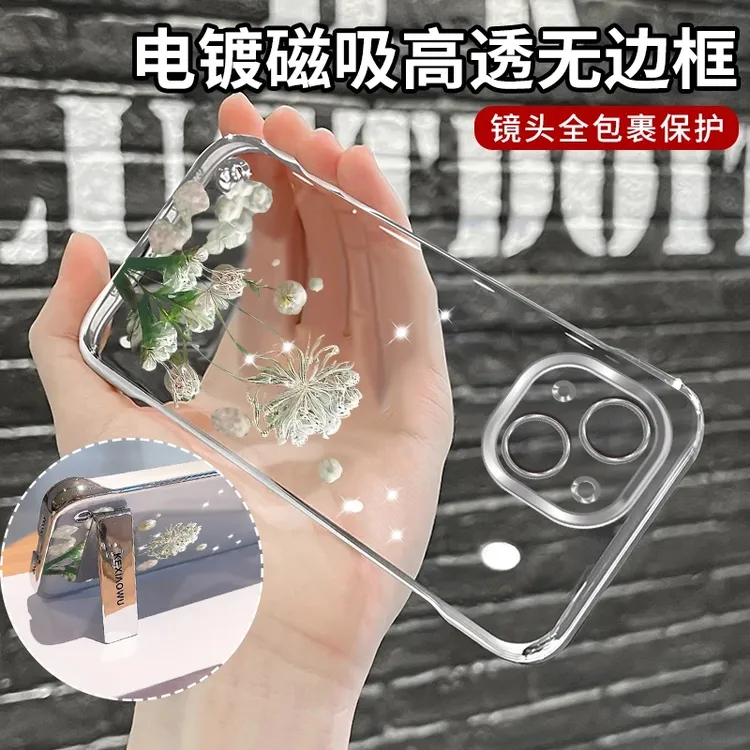 适用【苹果13】晶莹银色彼岸花电镀超薄无边框防摔手机壳