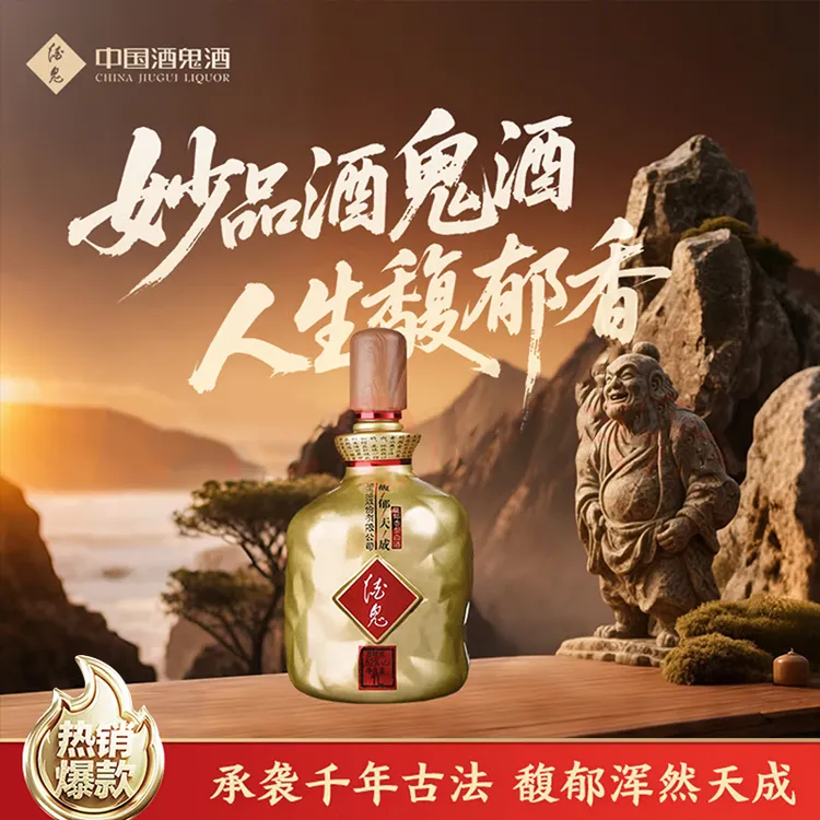 酒鬼酒馥郁香型1000ml约2斤白酒纯正粮食白酒52白酒推荐52度1000