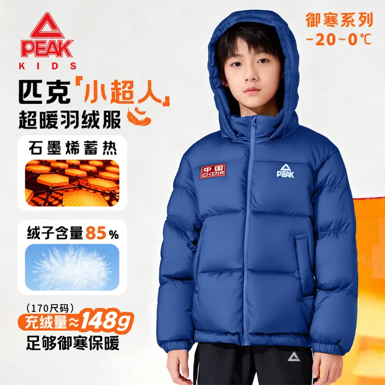 【匹克儿童小超人羽绒服】男童外套秋冬款女童加厚冬装儿童防水衣服