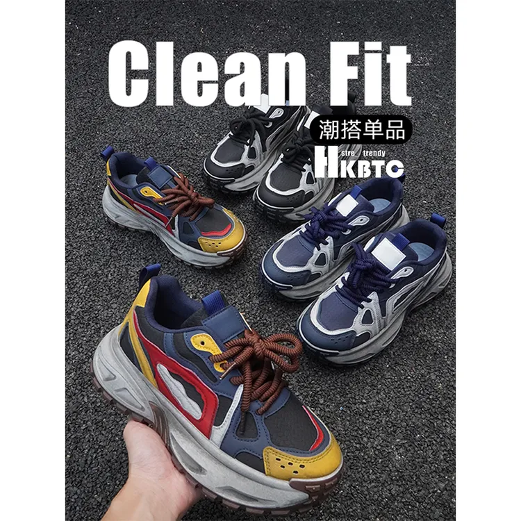 HKBTC Normcore 秋冬百搭休闲运动鞋男款冬季厚底增高做旧老爹鞋
