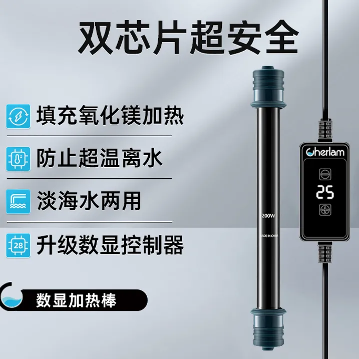 鱼缸恒温加热棒数显龟缸加温棒自动精准控温防煮鱼淡海水两用