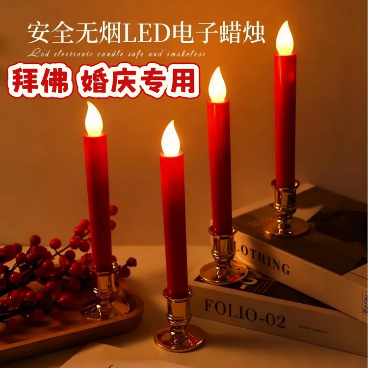新款仿真电子蜡烛摇摆灯芯家用供佛长明灯带火苗电池电蜡烛灯乔迁