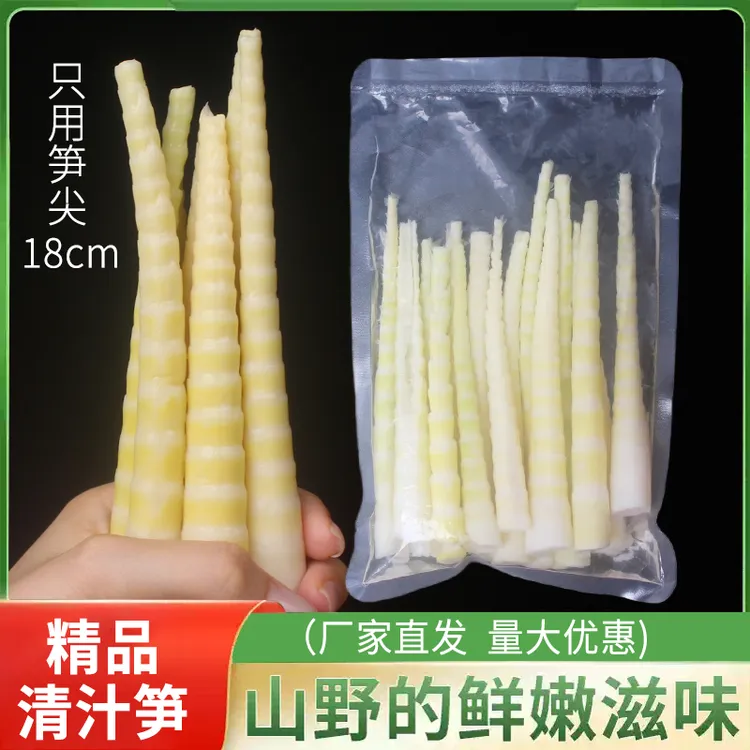 皖南新鲜嫩笋尖/高山春笋清水笋黄笋/脆爽鲜竹笋炒肉