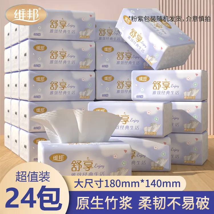 Vipoon/维邦抽纸擦手纸家用实惠装24包整箱批5层加厚卫生纸餐巾纸
